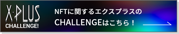XPLUS challenge